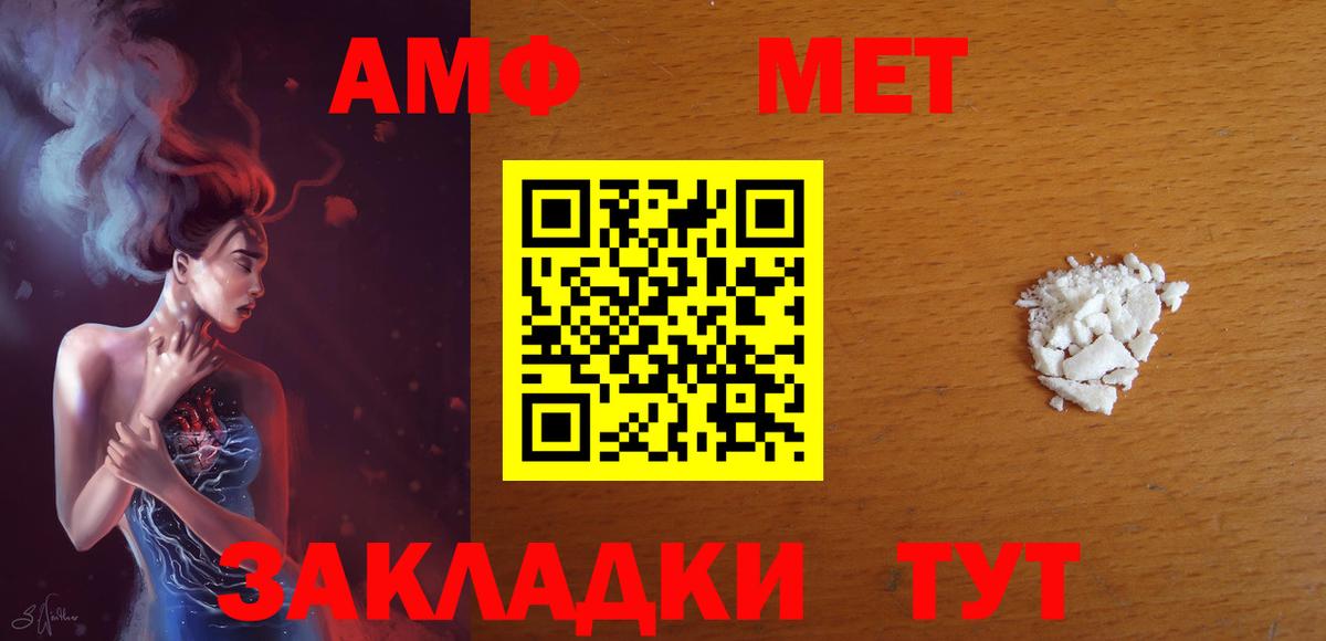 Amphetamine  АМФ Premium  Вход с VPN  Трёхгорный 