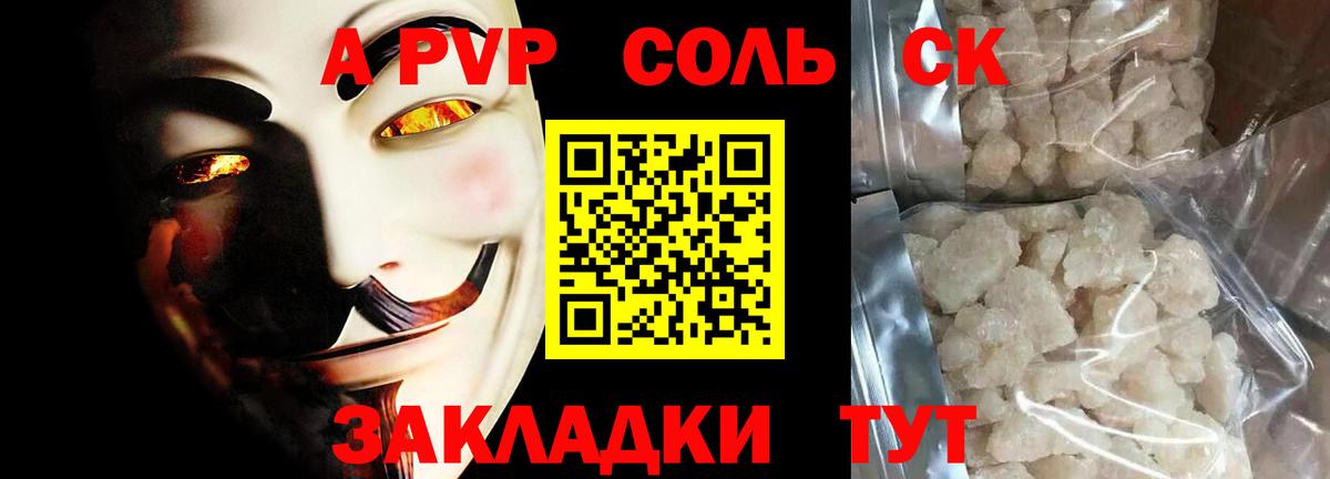 Трёхгорный  Alpha PVP кристаллы  Альфа ПВП  Альфа ПВП Crystall  Вход с VPN 