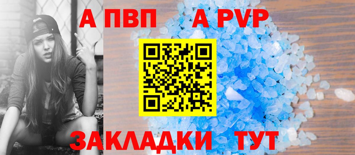 A PVP VHQ Трёхгорный