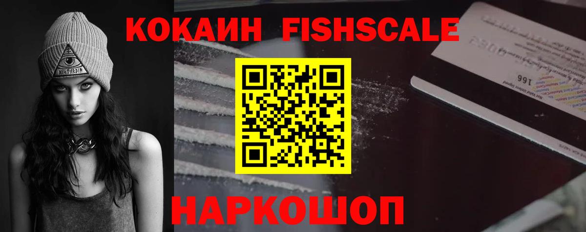 Кокаин 97%  Кокаин Колумбийский  Трёхгорный  Вход с VPN 