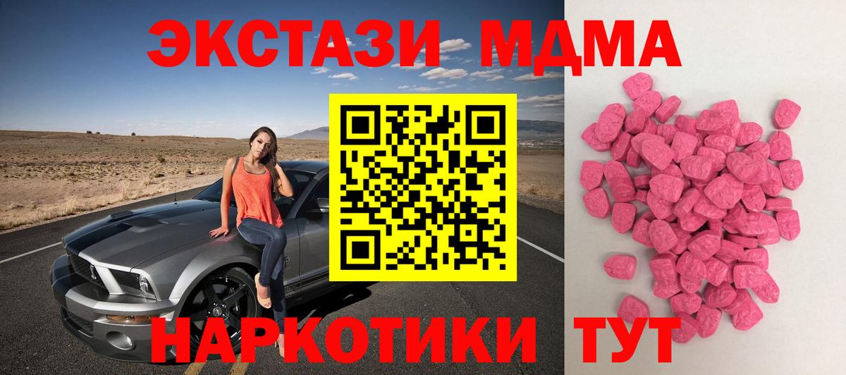 Экстази Дубай  Вход с VPN  Экстази XTC  МЕГА зеркало  Трёхгорный  Экстази 
