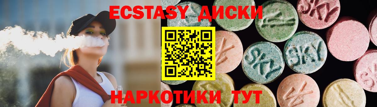 ЭКСТАЗИ TESLA Трёхгорный
