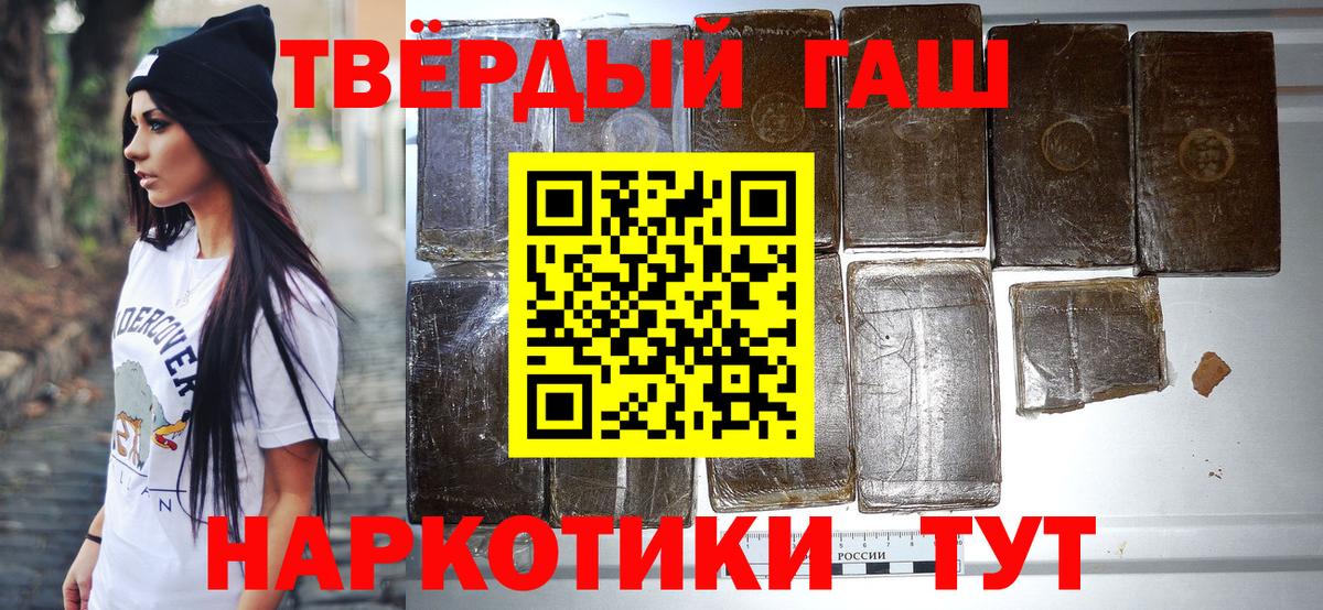 Трёхгорный  ГАШИШ VHQ  что такое наркотик  ГАШ  ГАШ AMNESIA HAZE  Вход с VPN 