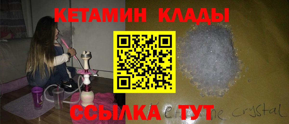 это телеграм  КЕТАМИН VHQ  Вход с VPN  Трёхгорный  Кетамин ketamine 