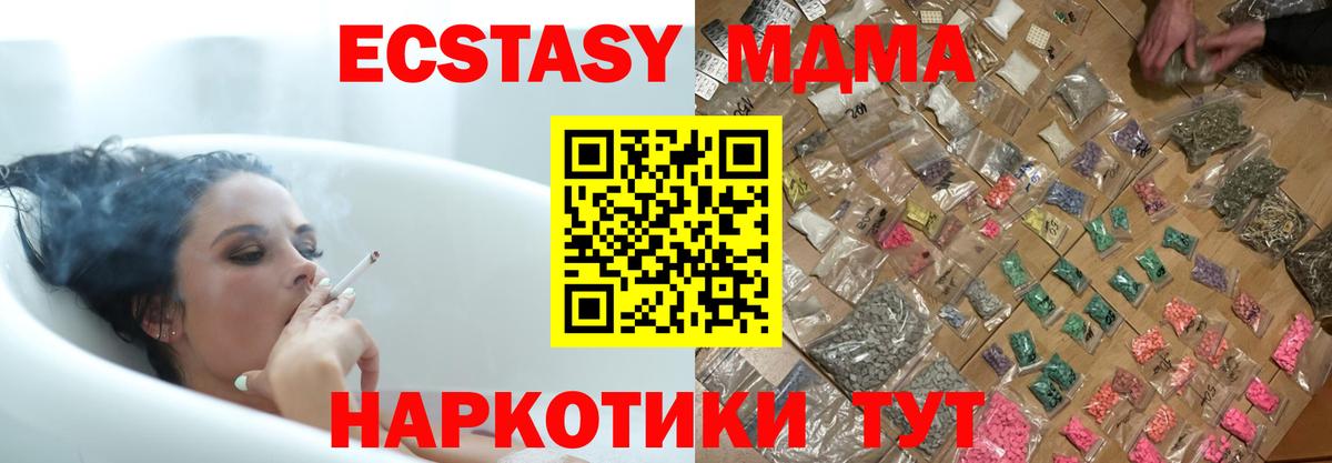 MDMA кристаллы  MDMA кристаллы  Вход с VPN  Трёхгорный 