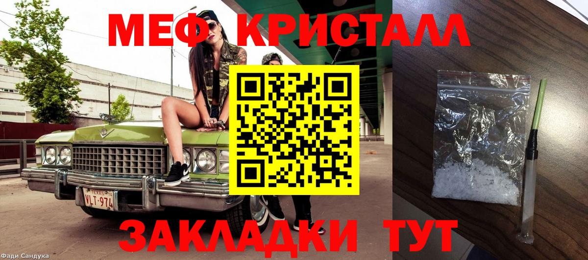 Трёхгорный  МЕФ мяу мяу  Меф  Меф мука  Вход с VPN 