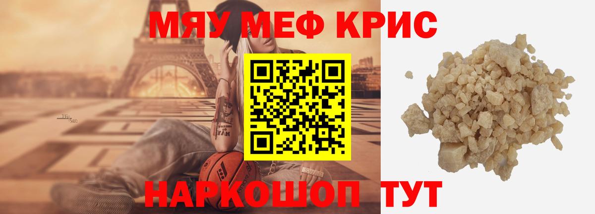 МЕФ  Трёхгорный
