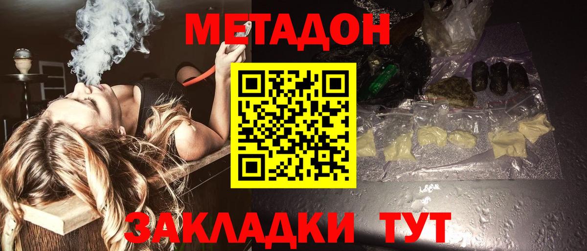 сайты даркнета официальный сайт  МЕТАДОН VHQ  Вход с VPN  Метадон VHQ  Трёхгорный 