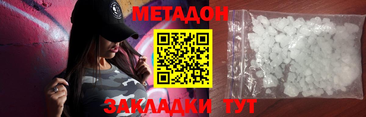 Гашиш  COCAIN  Меф   Трёхгорный  АМФЕТАМИН   Марихуана  Вход с VPN 