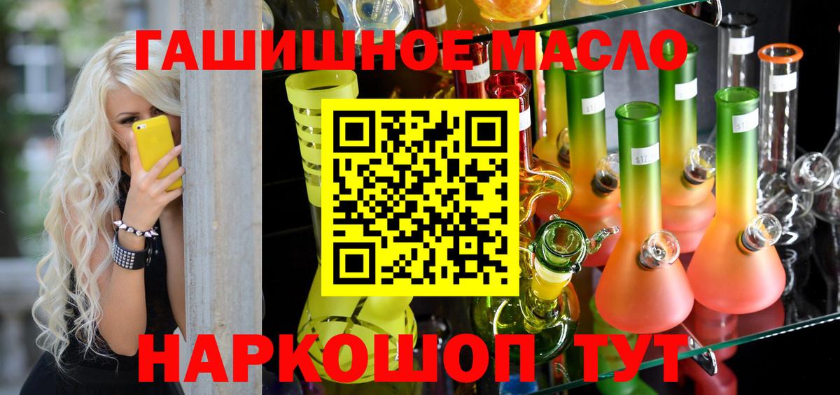 ТГК THC oil Трёхгорный