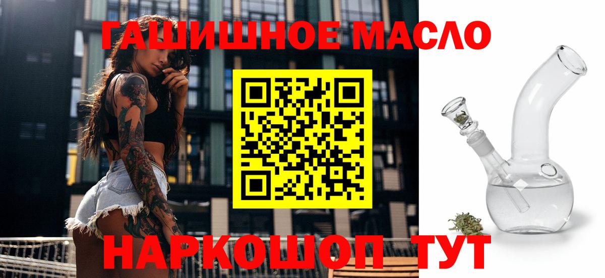hydra ссылки  ТГК концентрат  Вход с VPN  Трёхгорный 